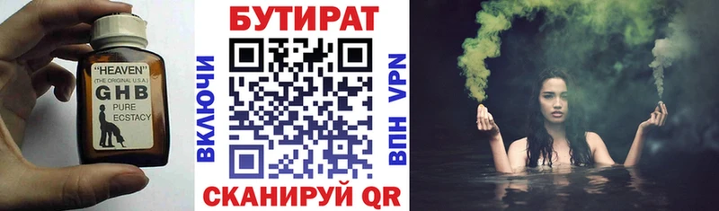 БУТИРАТ буратино купить Лаишево